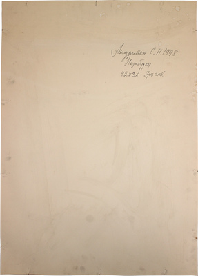 Андрияка Сергей Николаевич. Незабудки 